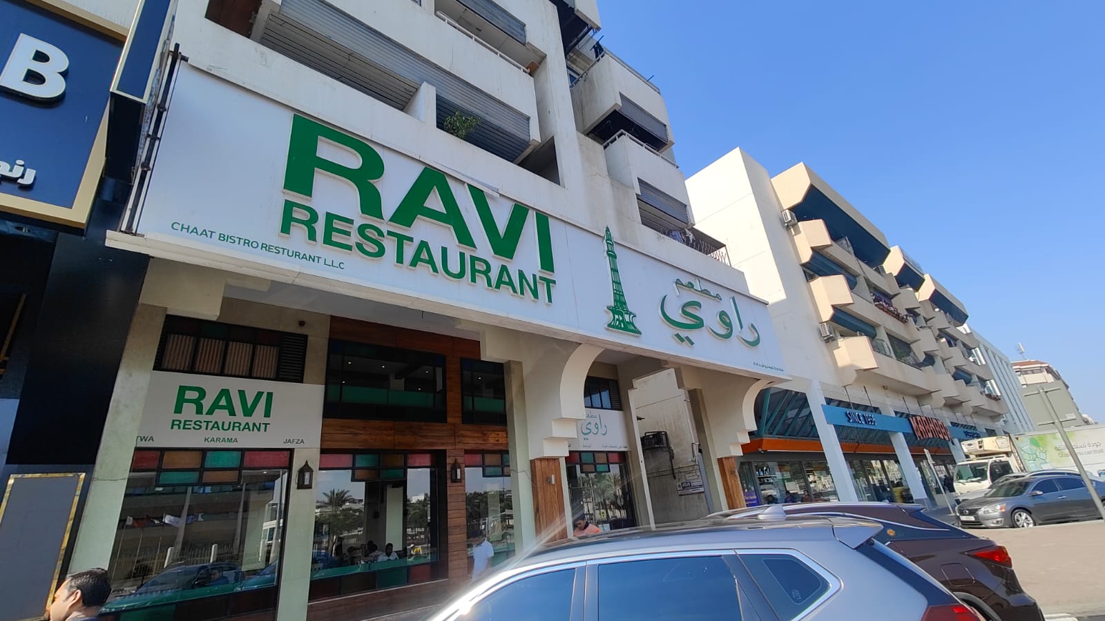 1706129734 Ravi Restaurant Dubai Excellent Pakistani Food jpeg
